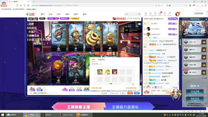 【2021-12-03 17点场】直播间最强的yyl：毕业结束达芬花门盖赶紧来学技术