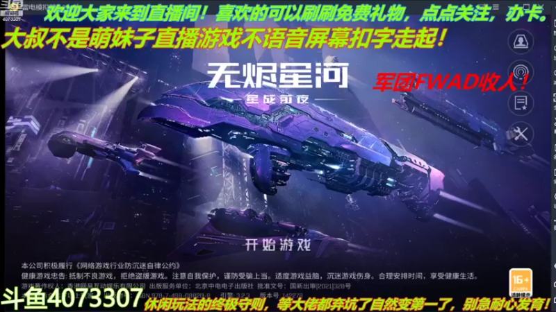 【2021-12-02 09点场】o莫羽寒：军团FWAD重组中