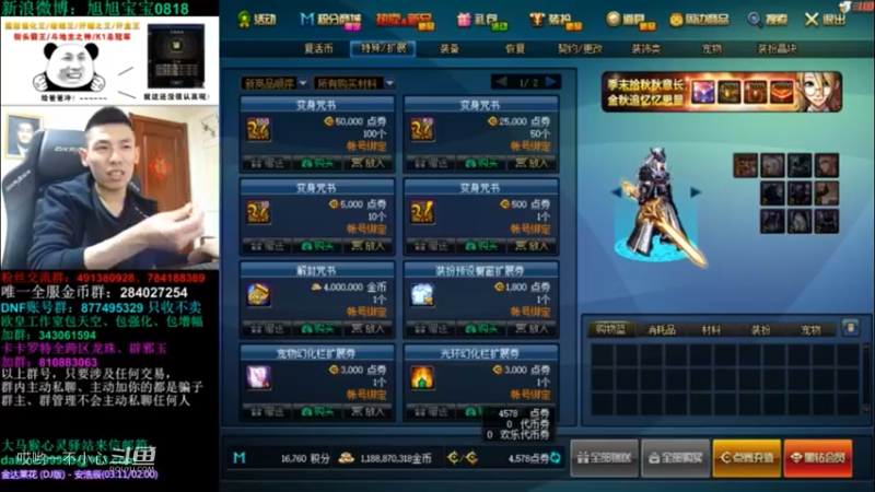 又到了宝哥的毒奶粉下饭时间 (46)