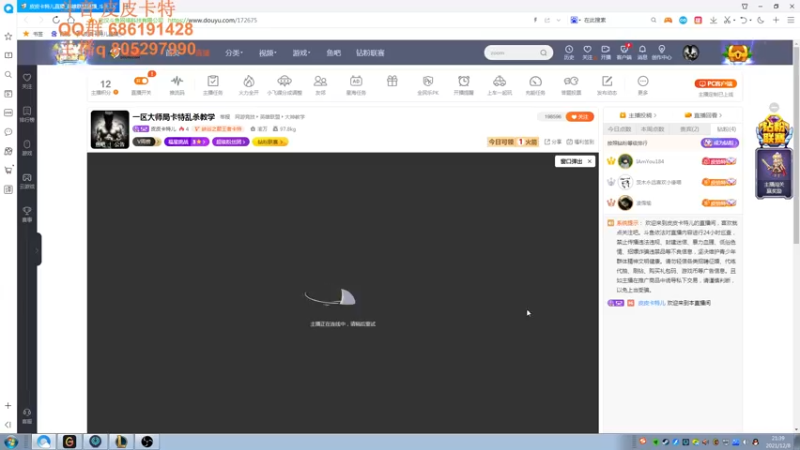 【2021-12-08 21点场】皮皮卡特儿：一区大师局卡特乱杀教学