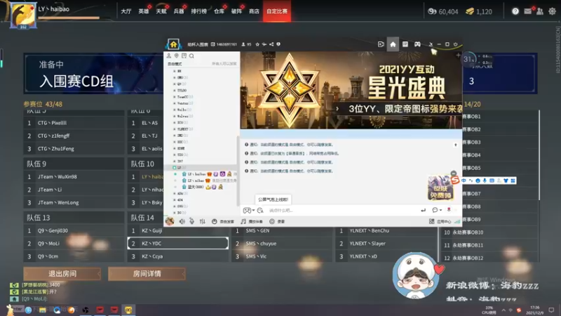【2021-12-09 17点场】海豹zzz：大佛の极意！