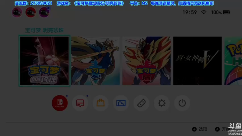 【2021-12-06 19点场】真新镇丨皮皮智：边玩边聊，宝可梦珍钻复刻。每晚精灵派送