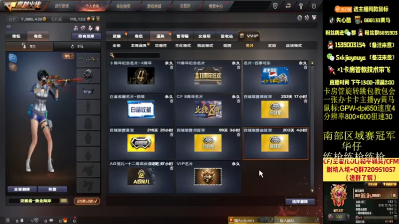 【2021-12-08 18点场】失心酷：南部区域赛狙神冠军在线200杀