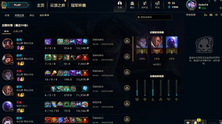 下饭