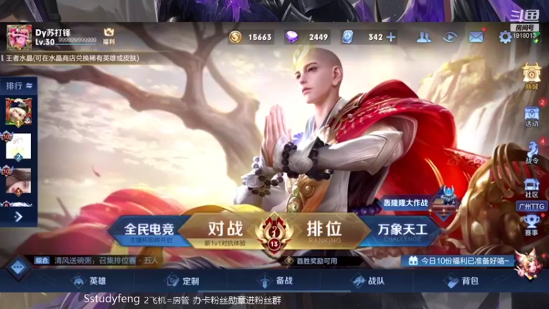 【2021-12-09 20点场】苏打锋：国服蒙恬 关羽