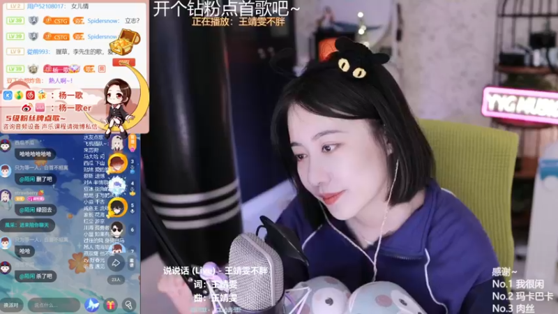 【2021-12-08 23点场】杨一歌：杨一歌：平平无奇唱歌小神仙~11258