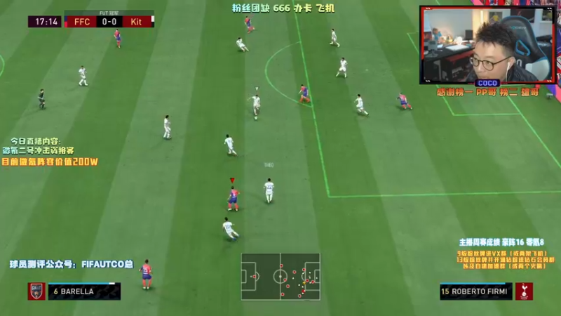 【2021-12-08 21点场】COCO花式FIFA：微氪二号上线！零氪已无敌