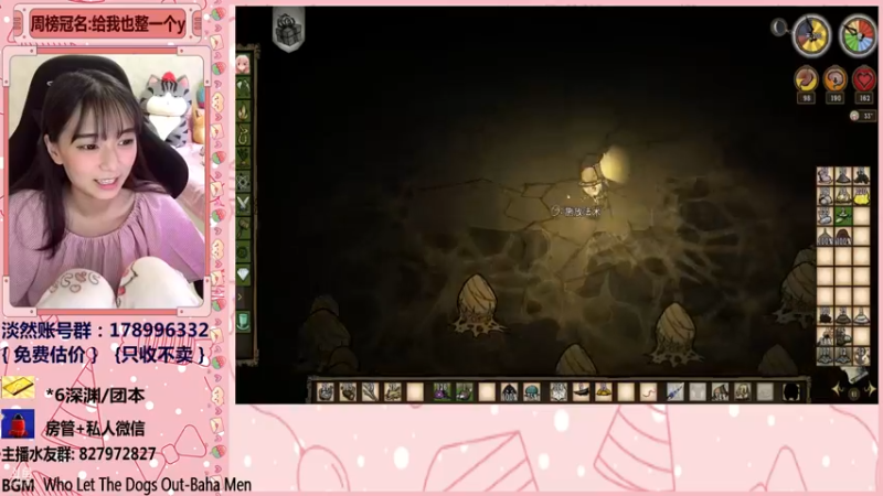 【2021-12-09 08点场】姚依诺小妹妹：依诺：除了摆烂你还叫我怎样！