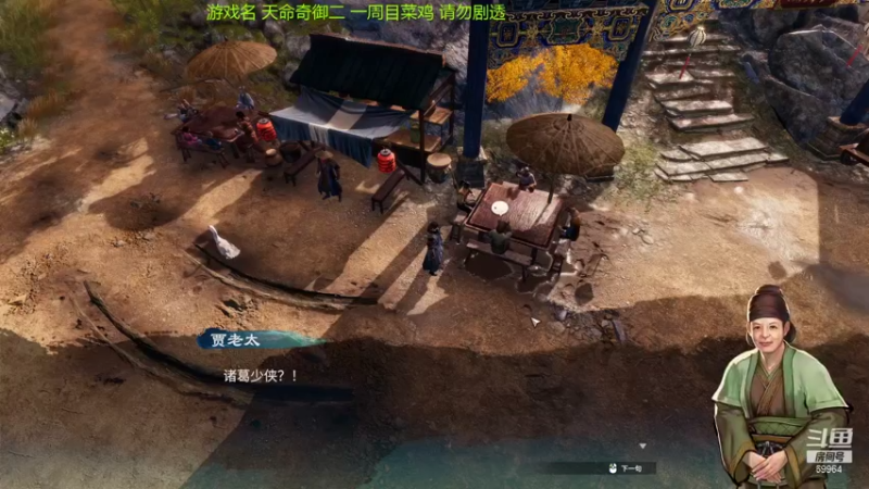 【2021-12-09 21点场】深辰S：9号天命奇御二