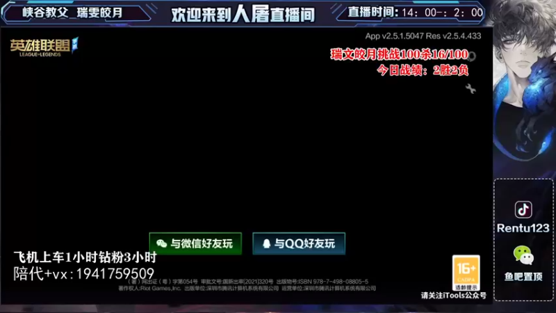 【2021-12-05 14点场】看谁是世间人屠：国服第一皎月宗师局挑战100杀！！