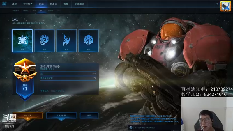 【2021-12-07 22点场】SCLeeLee：国服天梯继续上分上分