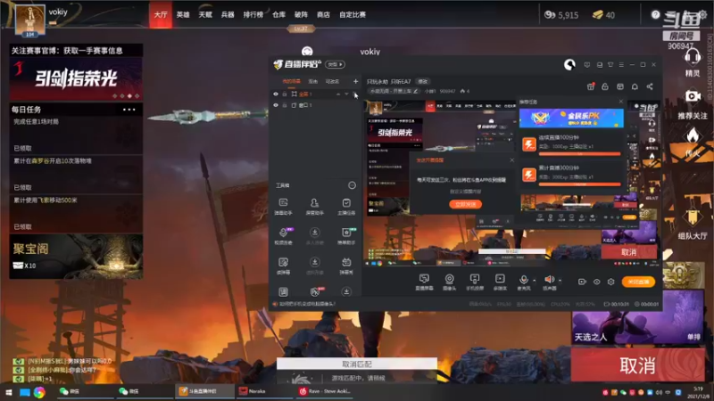 【2021-12-08 05点场】小睡1：只玩永劫  只听EA7