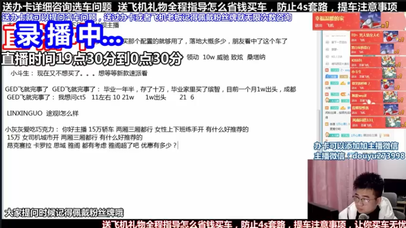 【2021-12-09 10点场】蒙奇你你你：斗鱼最专业车评 在线直播