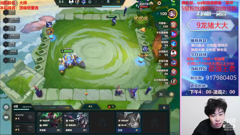 【2021-12-08 20点场】Xs雲烬：铲子百变怪 阵容随你点