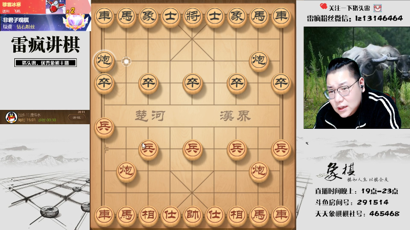 【天天象棋】雷疯小叔的精彩时刻 20211209 20点场