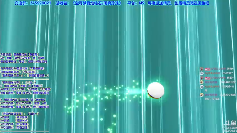 【2021-12-06 21点场】真新镇丨皮皮智：边玩边聊，宝可梦珍钻复刻。每晚精灵派送