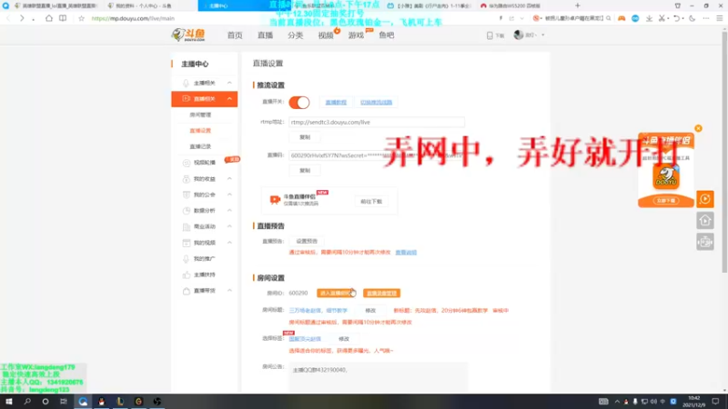 【2021-12-09 10点场】浪灯丶：斗鱼最强赵信 ，不服来辩