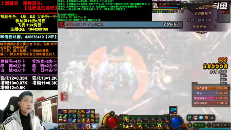 【2021-12-08 20点场】DNF咪情：跨四主播：云上未央，年底可否置新衣。