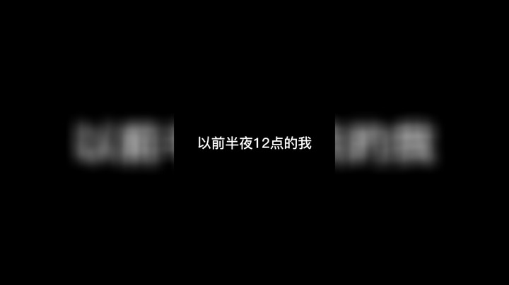 Dy星辰666发布了一个斗鱼视频2021-12-09