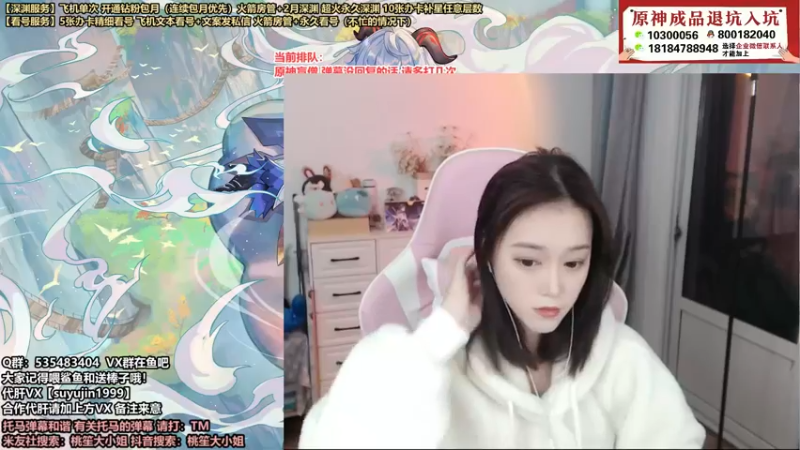 【2021-12-08 18点场】初初大小姐：【超会打深渊的女主播甘雨已单通】