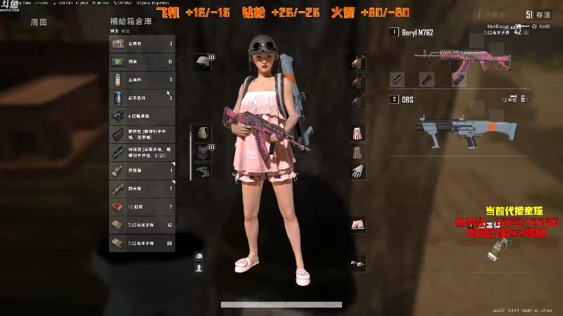 【吃鸡游戏】轻语丶619的精彩时刻 20211209 00点场