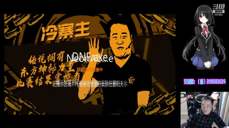 【2021-12-09 01点场】dnf冷寨主：【冷寨主】欢迎来到（嘴脸）的直播间！