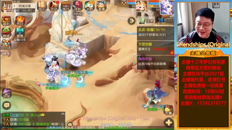 【2021-12-08 16点场】Emm花火：【清歌留欢】子女迭代玩法推广