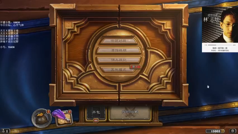 【2021-12-09 14点场】可爱小零食：小零食：治愈系炉石电台~