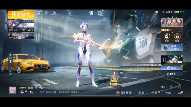 【2021-12-09 11点场】无冕之王浪子断：【最精彩的游戏代播】
