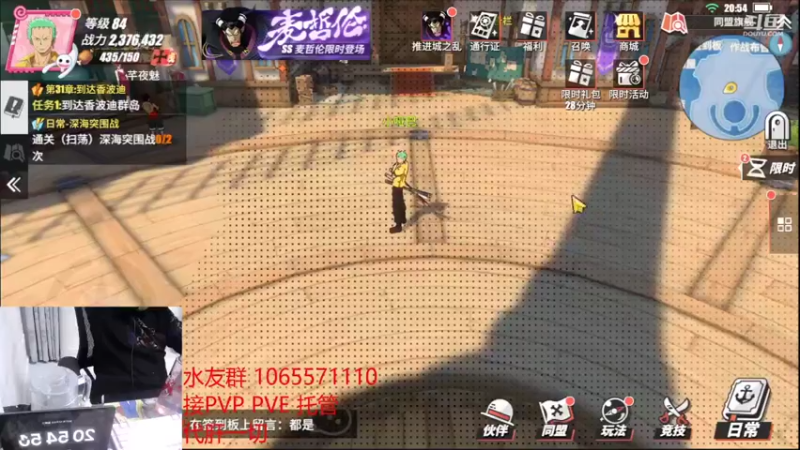 【2021-12-08 20点场】航海王阿龙：pvp pve 找阿龙