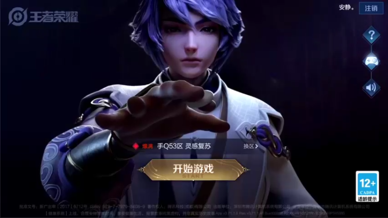 【2021-12-09 11点场】音七Simple：从0开始妲己冲国服