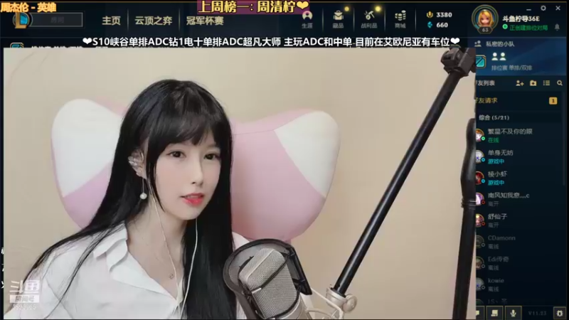 【2021-12-08 22点场】柠导：【声优柠导】艾欧尼亚有车位~大师妹妹带飞