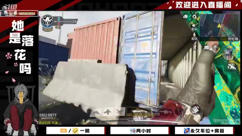 【2021-12-08 18点场】她是落花吗：CODM良心手游天天处于战斗状态