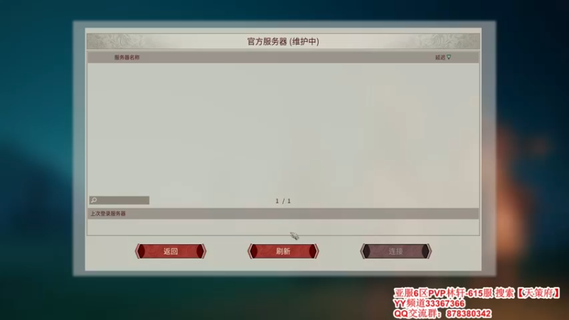 【2021-12-09 07点场】丶月咒：【全服第一战马】PVP亚服6区招兵~