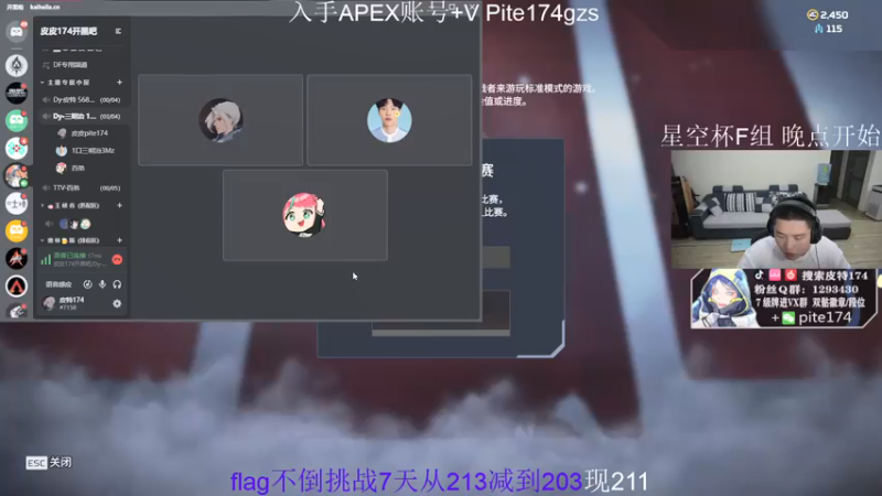 【2021-12-08 21点场】皮特174：flag不倒挑战2day减肥10斤