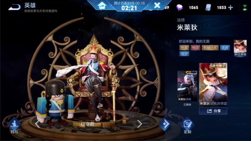 【2021-12-09 13点场】音七Simple：从0开始妲己冲国服