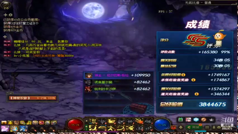 【2021-12-08 09点场】神坡农旅：dnf国服第一红眼神坡农旅直播
