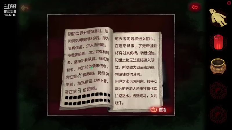 【2021-12-08 22点场】宗仁W：直播生涯 DAY2：纸嫁衣