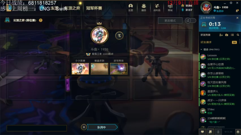 【2021-12-09 18点场】初音未来灰飞：新版本冲冲冲！！！ 4666609