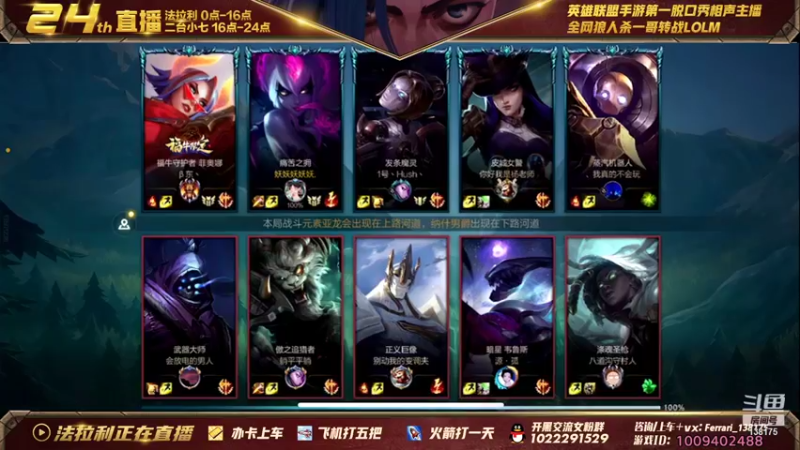【2021-12-09 15点场】法拉利的直播间：斗鱼NO.1伊芙琳钻石局带粉乱杀