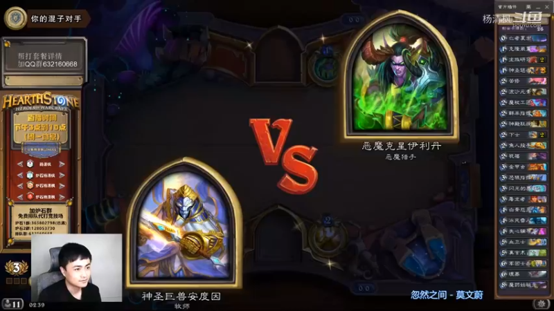 炉石杨清枫每日 ZY-550 牧师新版本竞技场碉堡中士真是碉堡了