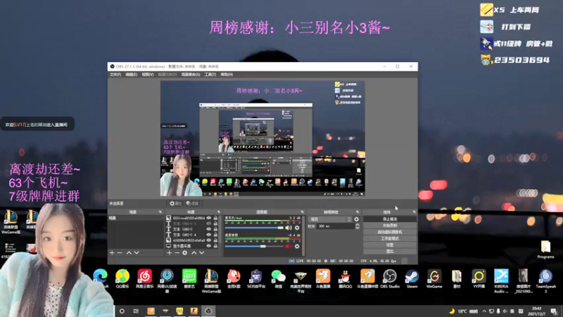 【2021-12-07 20点场】思洁是个爱哭鬼：【低谷期】钻粉一周车位加房管
