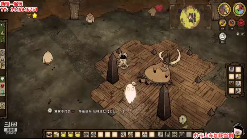 【2021-12-09 04点场】阿邦就是小苞米：饥荒在线装萌新 在线抓大佬