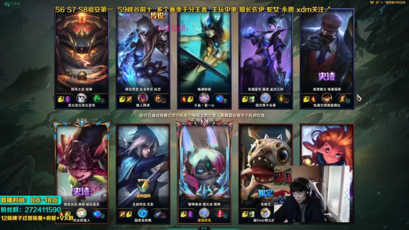 【2021-12-09 11点场】自宇666：韩服150分不上250不下播