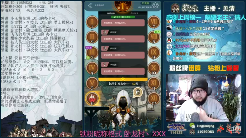 【2021-12-08 20点场】见清king：掌控生死魔术师！12人狼王魔术，刺激！