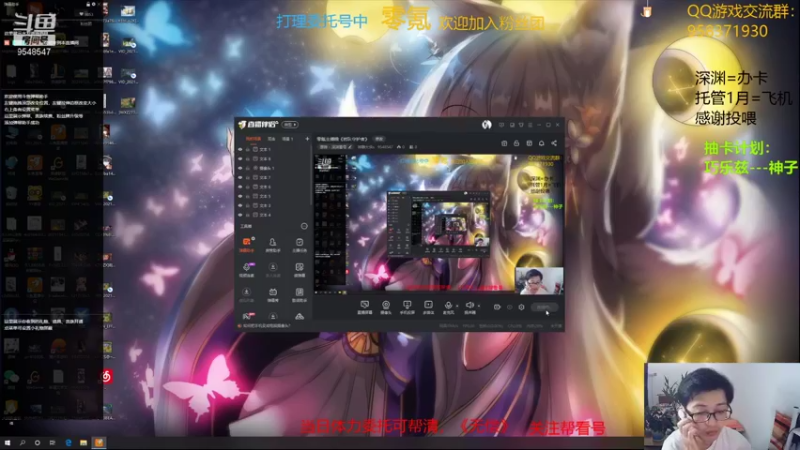 【2021-12-08 19点场】神雕大侠s：零氪主播哦《岩队守护者》