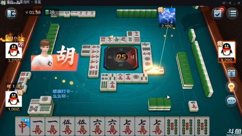【欢乐麻将】靓旭的精彩时刻 20211209 14点场