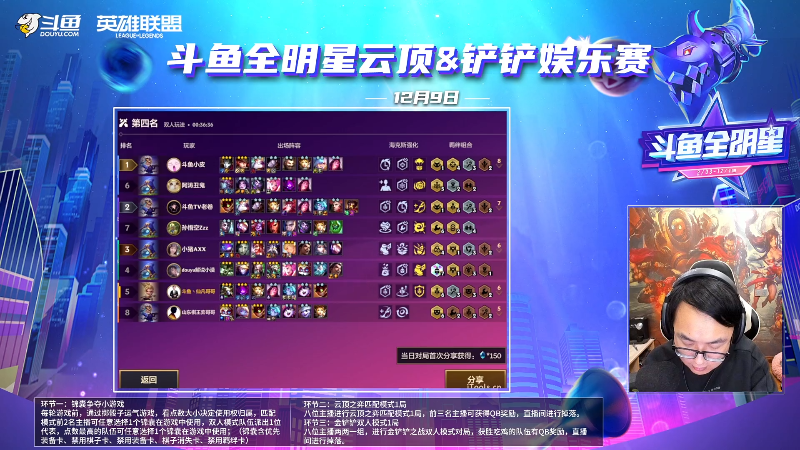 【英雄联盟】仙凡哥哥丶的精彩时刻 20211209 21点场