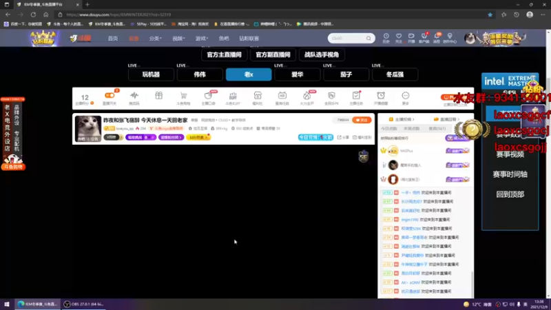【2021-12-09 13点场】loveyou_qq：兄弟们我来了 52319