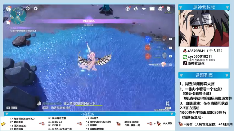 【2021-12-08 14点场】紫叔叔丶：办卡看缺点 新人导师 首席全能主播